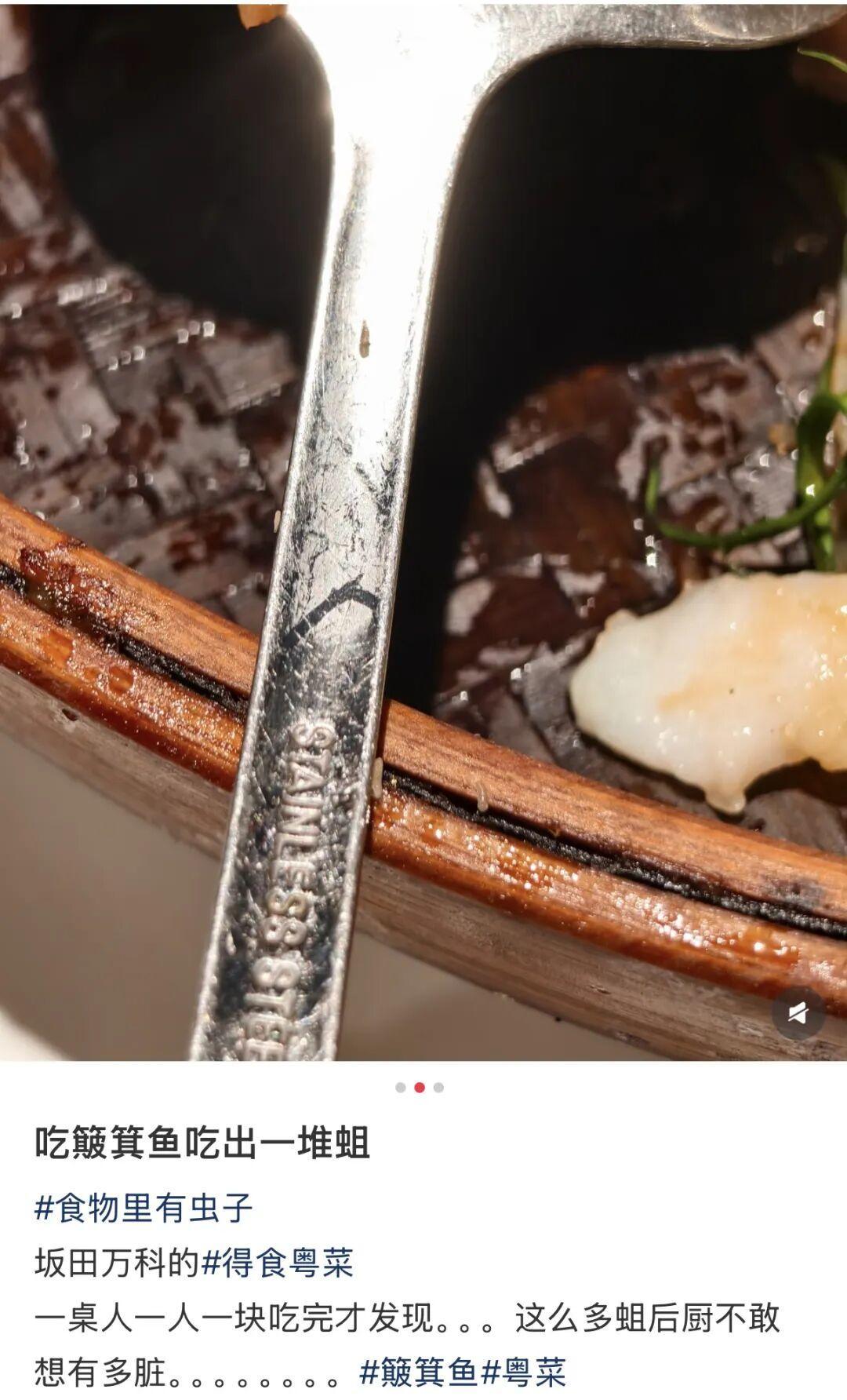 “全是活蛆”“吃完才发现”！市民就餐吃出异物，门店：已全额退款并补偿300元
近