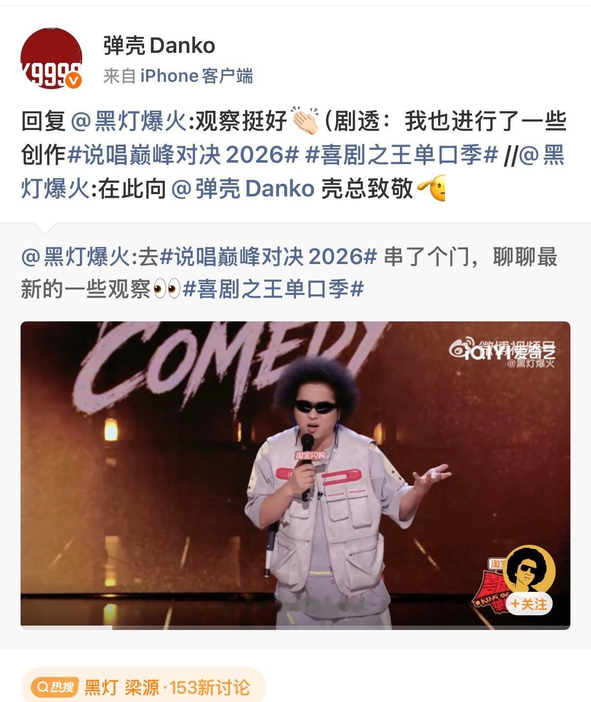 难道蛋壳要disa黑灯了么 