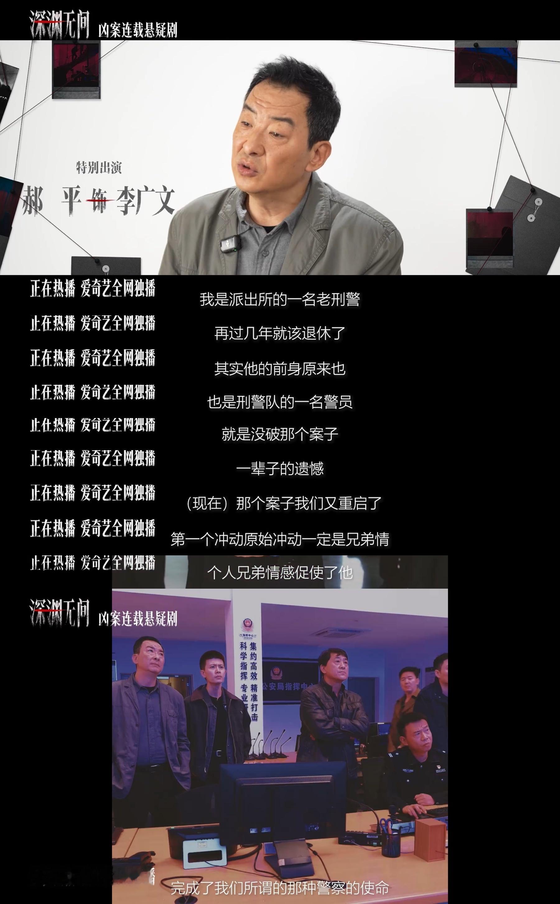 这个人物特辑真的非常清晰明了了！陈春丽果然不简单它不是一个纯粹的寻找凶手的故事是