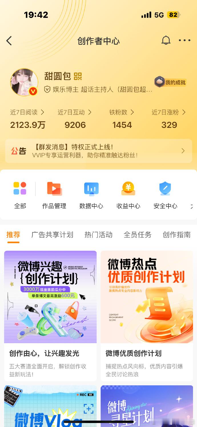 铁粉数量意外跌至1454，令人抓狂！本周六将清点非铁粉，局势微妙，关注后续变化。