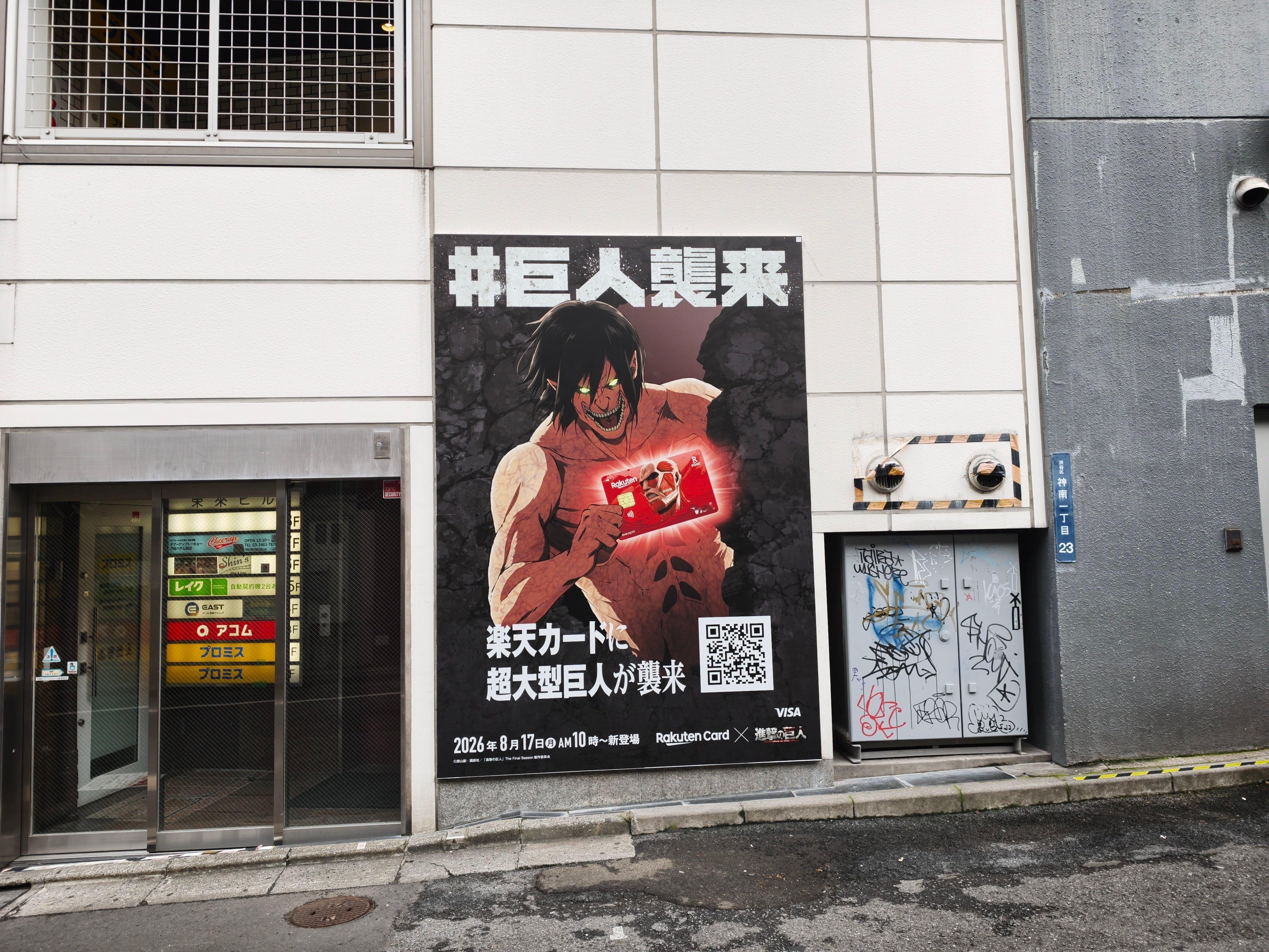 进击的巨人 楽天カード 進撃の巨人デザインデー乐天信用卡 超大型巨人全新卡面登場