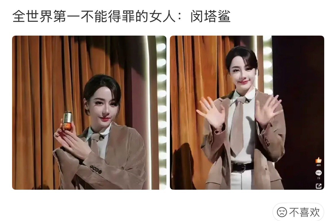 刷到迪丽热巴黑粉放的图，我还以为是安利照真是没得给了，居然攻击迪丽热巴的最强项 