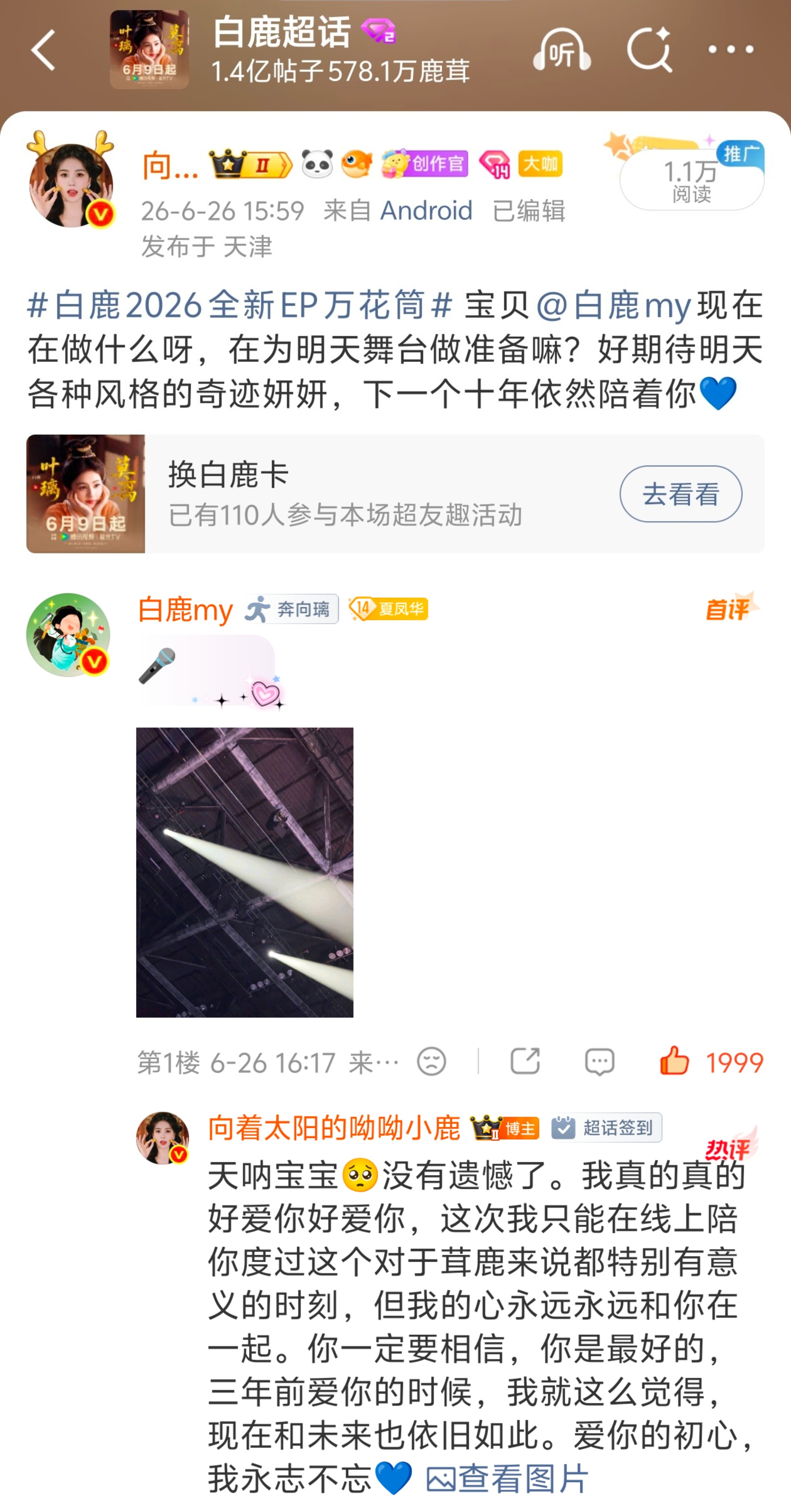 不再纠结，不再遗憾不再空落落，不再怕后悔不再假装无所谓，不再安慰已释怀感谢你用爱