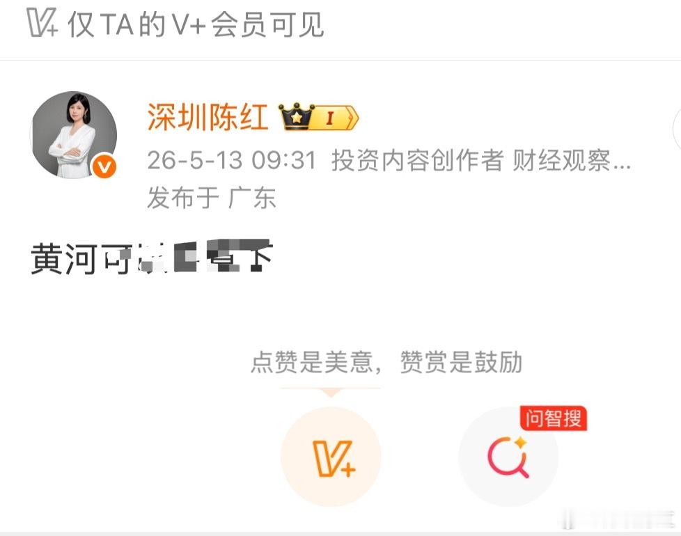 给力！黄河这波大肉稳稳吃到嘴，放量冲高不墨迹，妥妥的吃肉行情！实力摆在盘面，从不