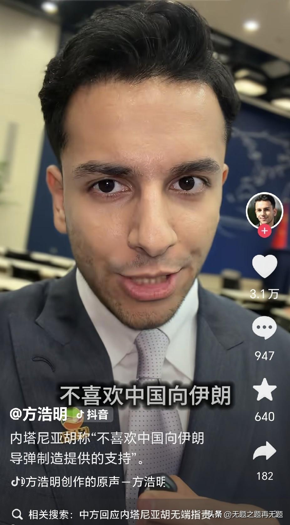 内塔尼亚胡好像忘记了自己是谁？虽然很多货在以色列面前抬不起头，但不等于这世界谁都