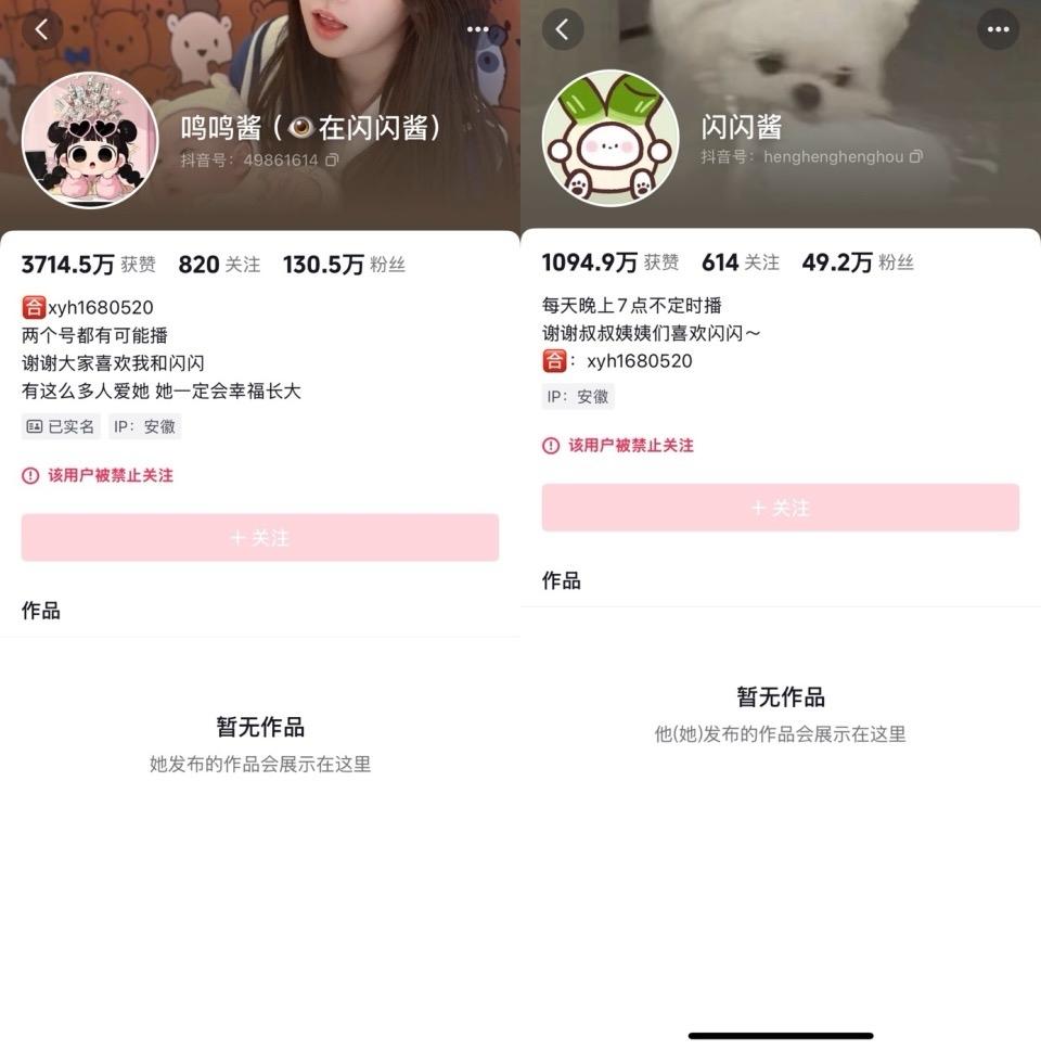 网红黄一鸣账号已被封禁，近日因宠物狗未牵绳与路人发生冲突，争执中曾说“我是百万网