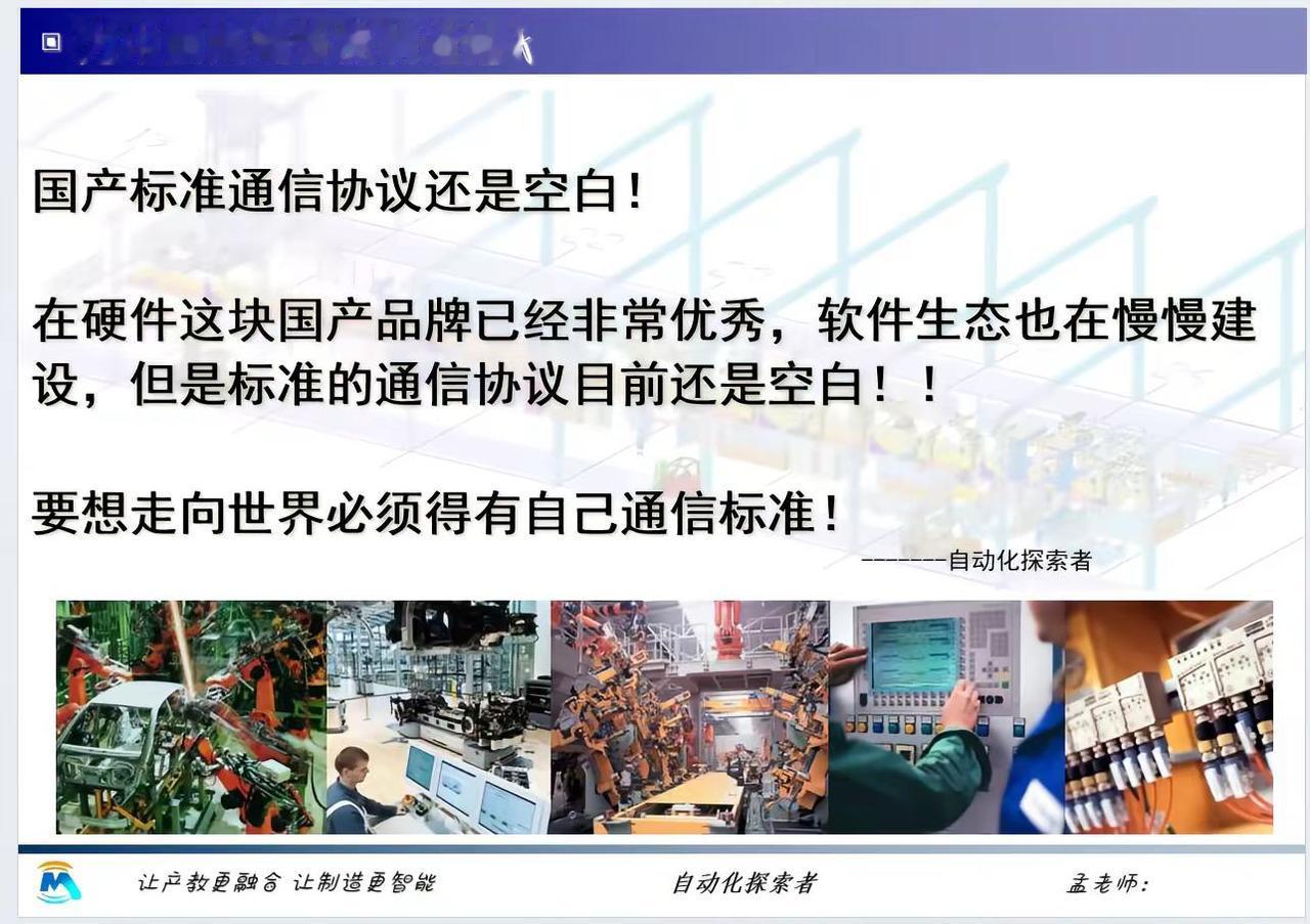 通信标准定制亟待解决！plc培训