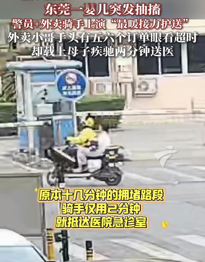 东莞塘厦，一个一岁多的娃突然高烧惊厥，人都没意识了!家属急得拦下巡警求助。可警车