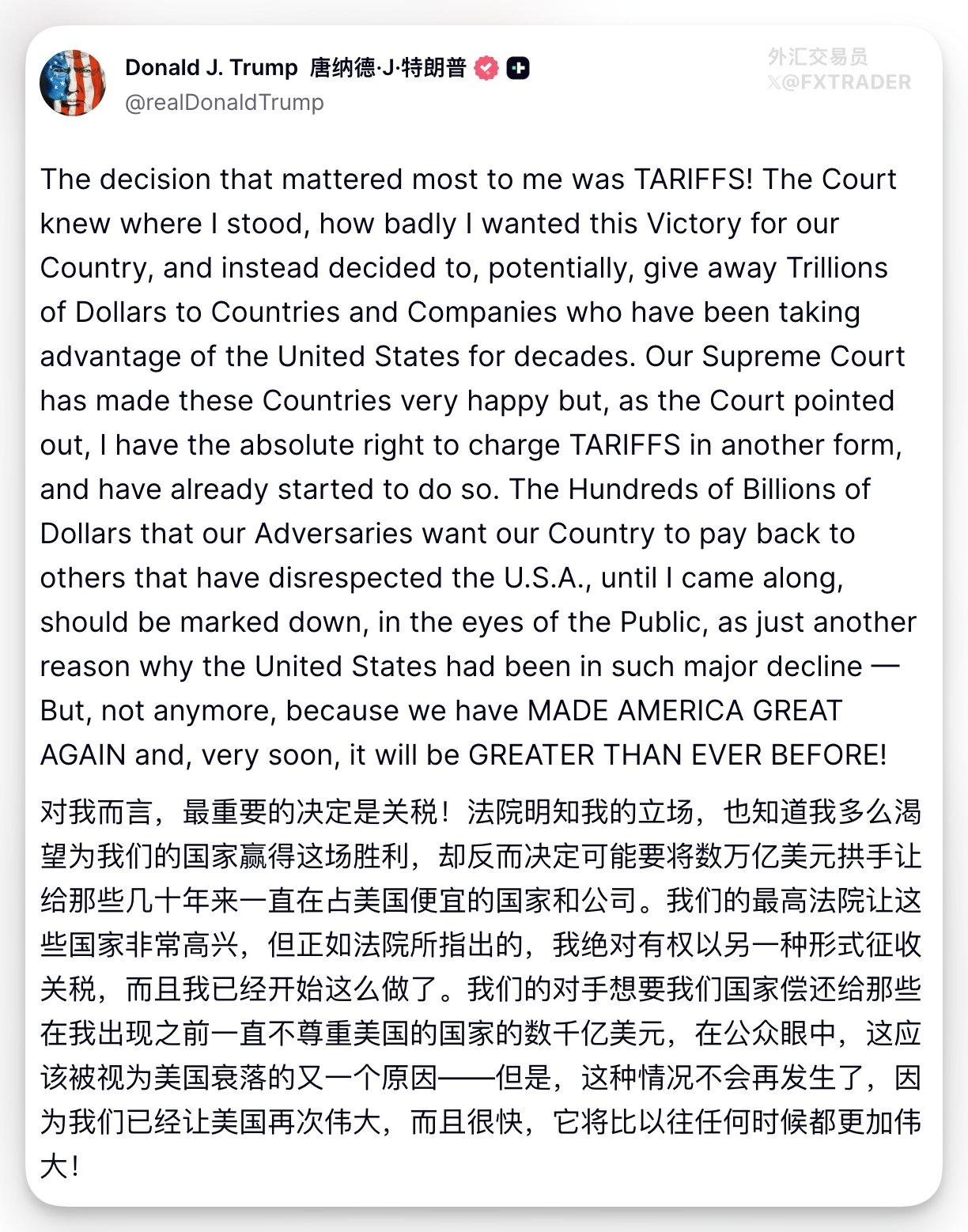 看这篇推文，特朗普恐怕是真不知道关税是谁交！但作为败诉方，法院判决的退税对象是谁