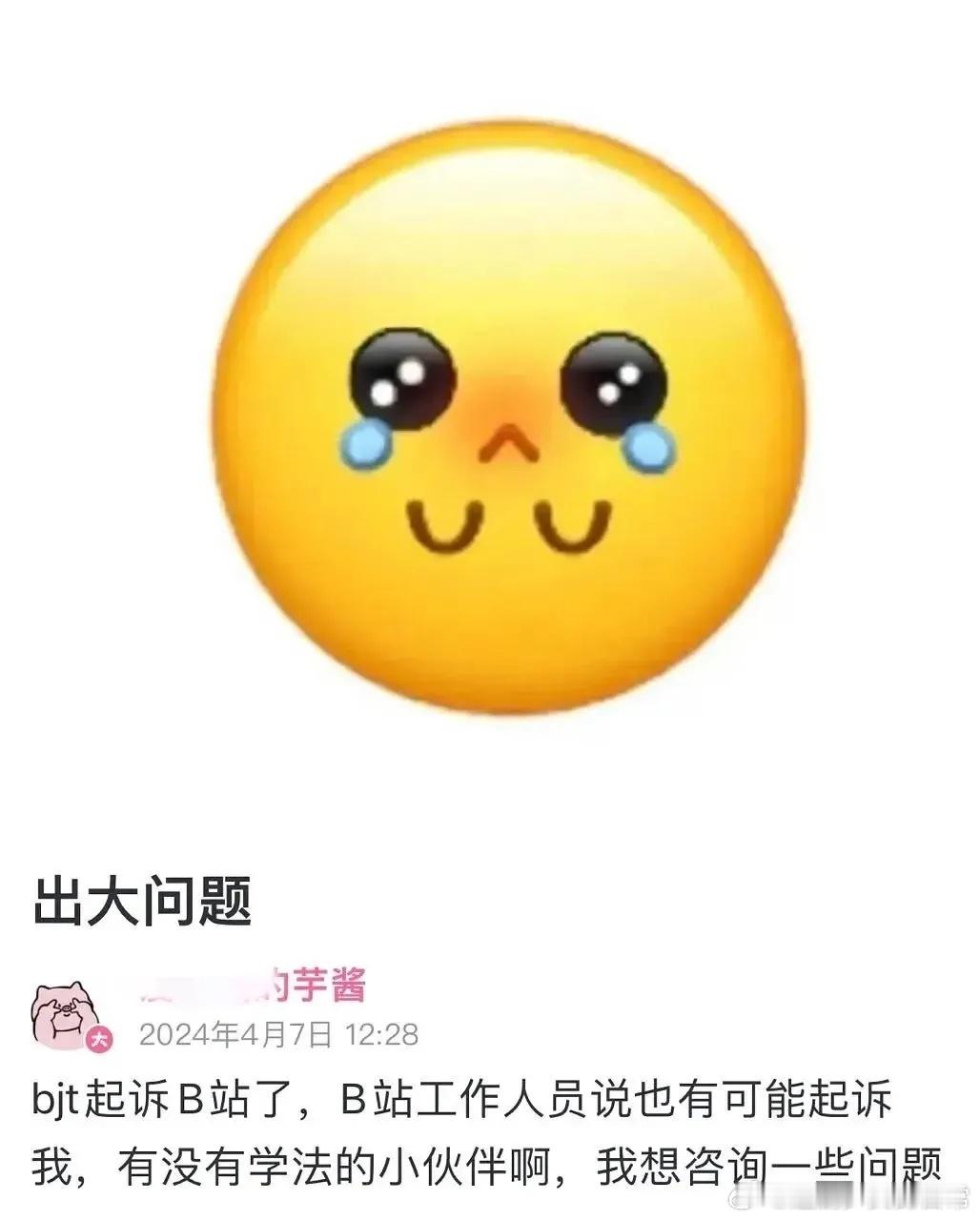 “春山学”后续🈶️解读白敬亭春山学的up主们，好像已经开始接到白敬亭团队的起诉