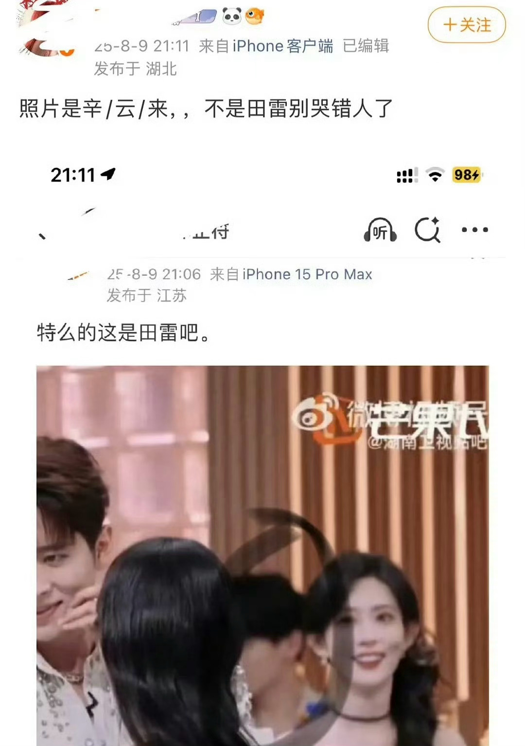 哈哈哈哈哈哈哈，田栩宁辛云来也不像啊！[笑cry][笑cry][笑cry]田栩宁