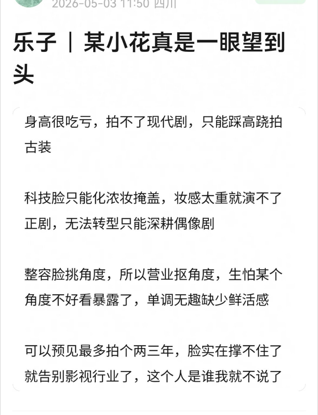 谁来解码。。说的是谁啊