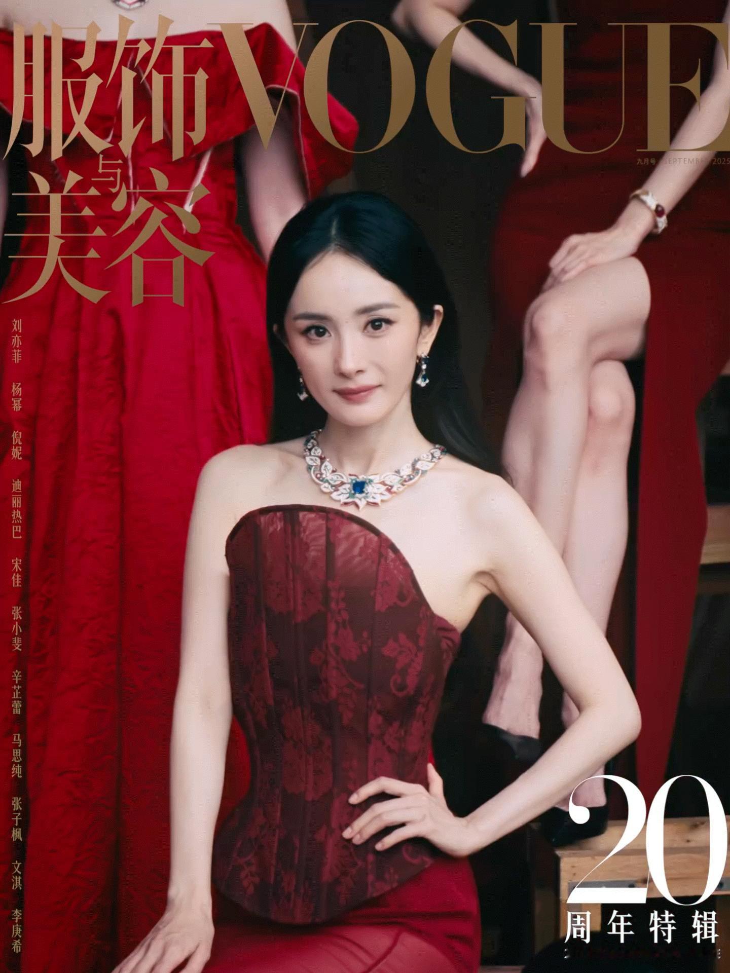 大气从容[心]秦海璐评价杨幂vogue金九单人封面 ​​​