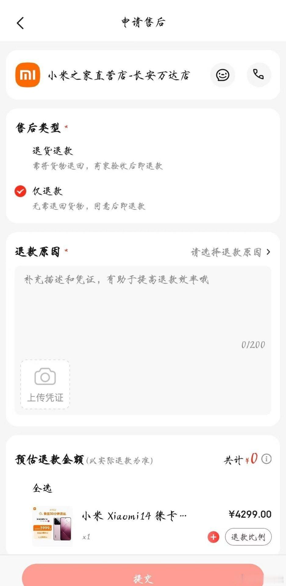 京东还真有仅退款选项，估计很多人不知道吧 ​​​