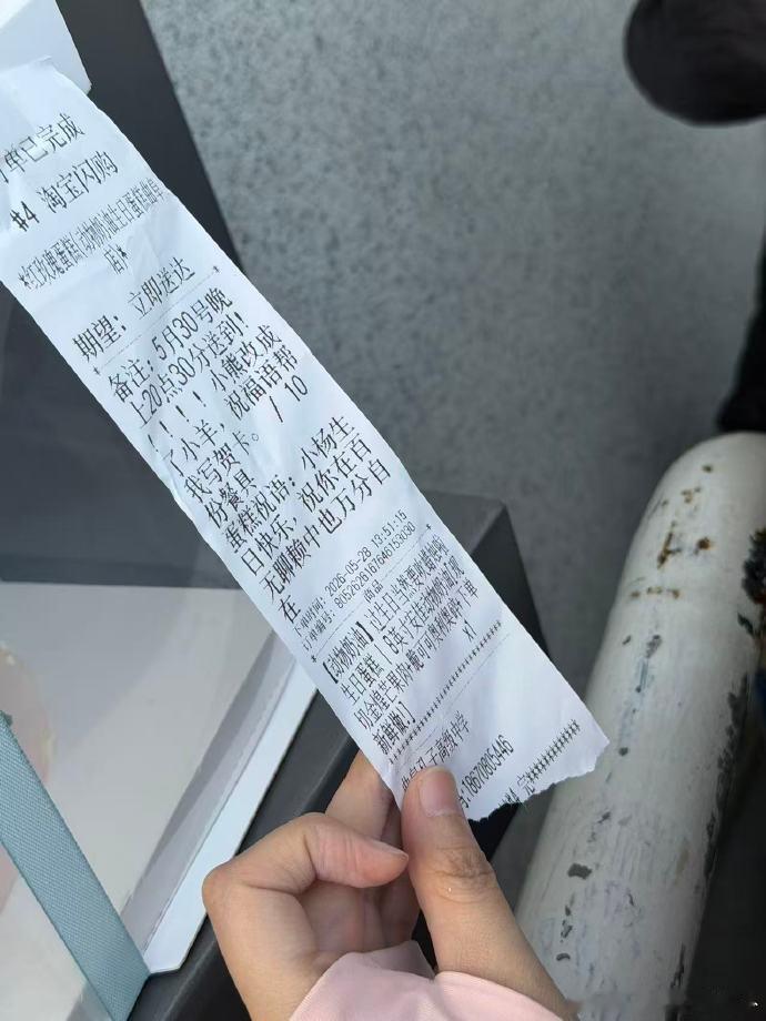 杨博文蛋糕祝语时代峰峻给杨博文的蛋糕祝语杨博文的蛋糕祝语 