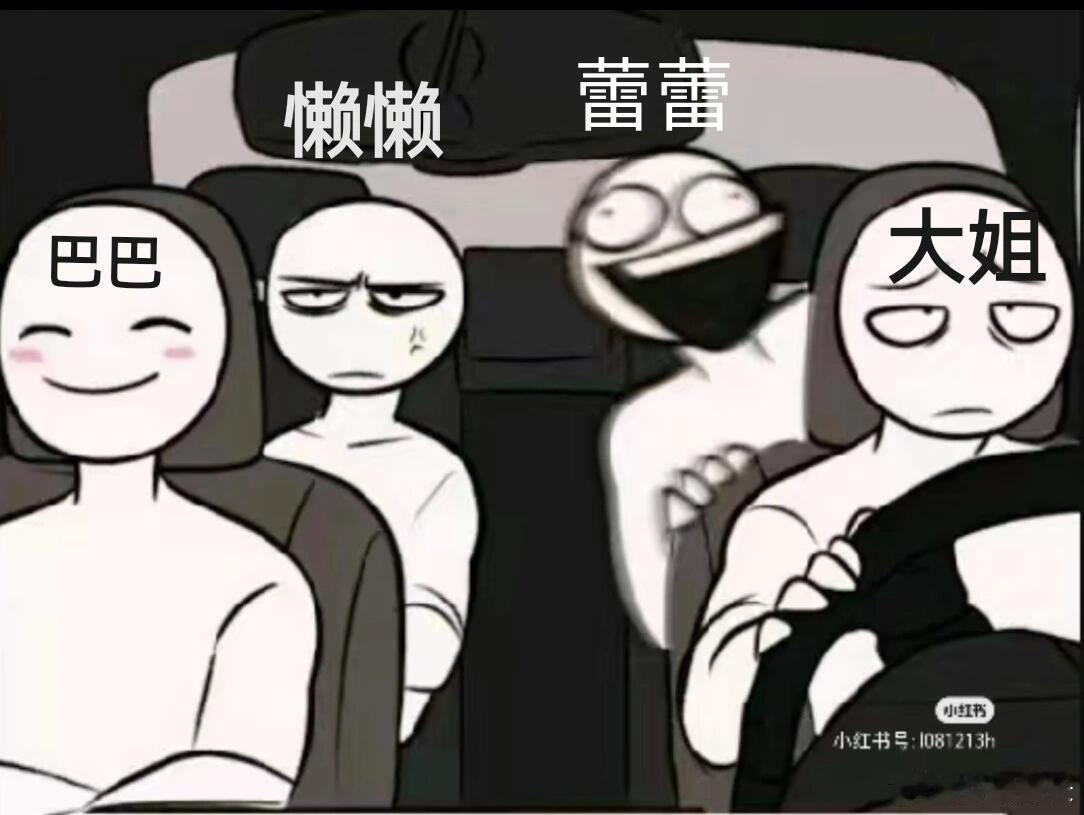 当北斗七行的四人组同出游|||p1年上四人组：辛甘秦愿的不合日常p2年下四人组：