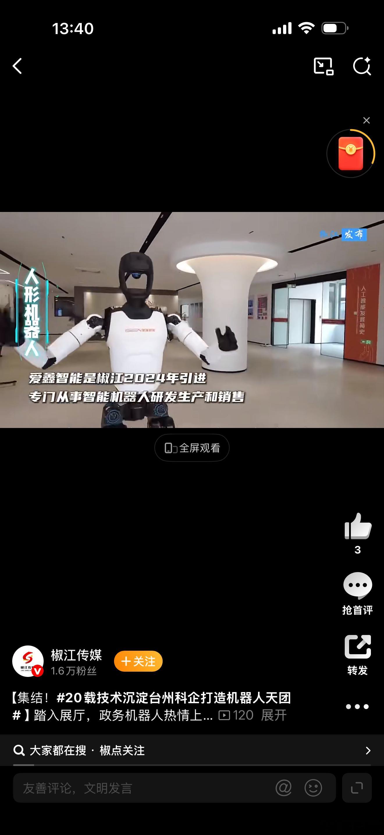 20载技术沉淀台州科企打造机器人天团20载技术沉淀！台州椒江科企打造机器人天团，