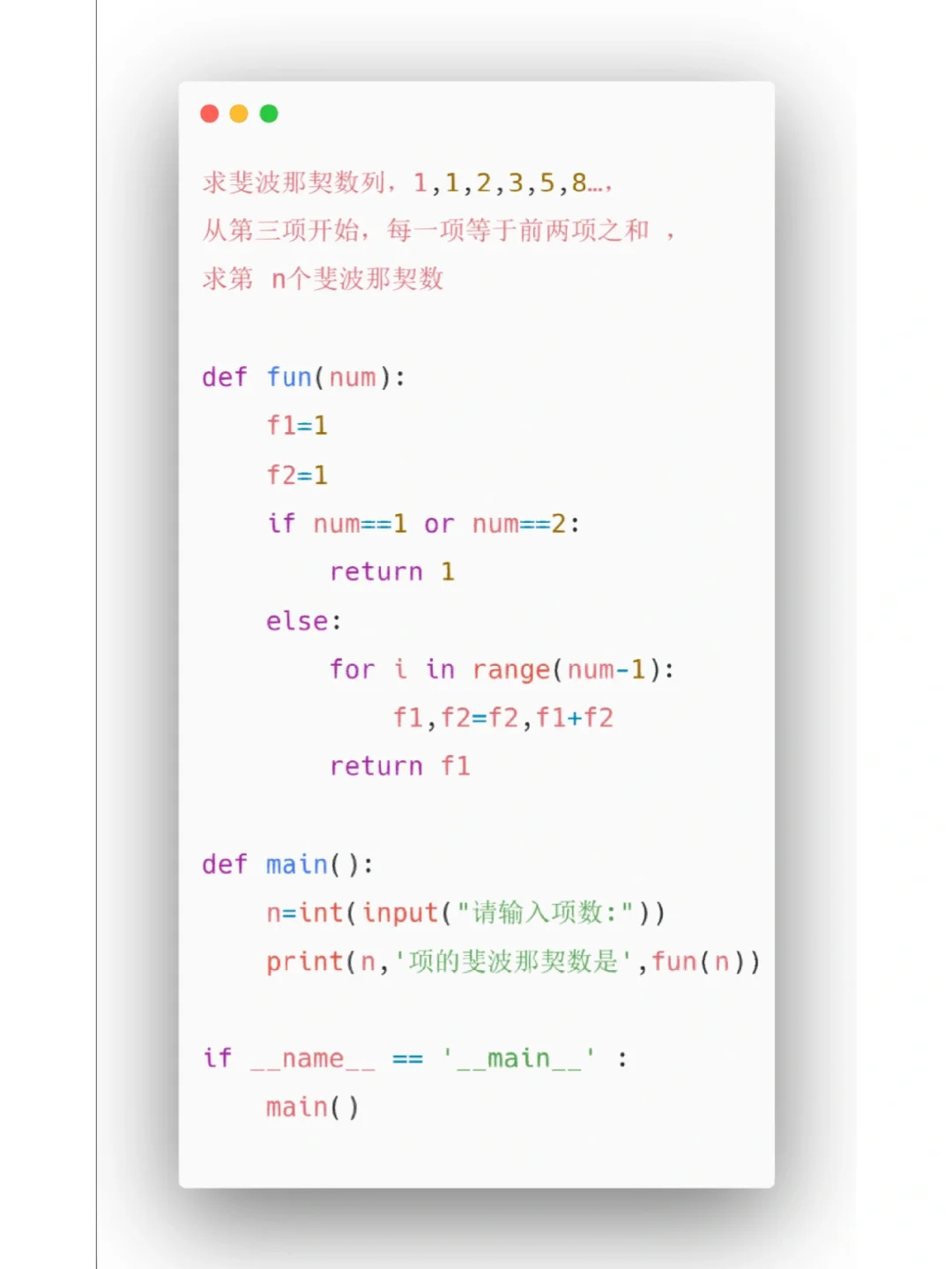 Python小项目7⃣️7⃣️