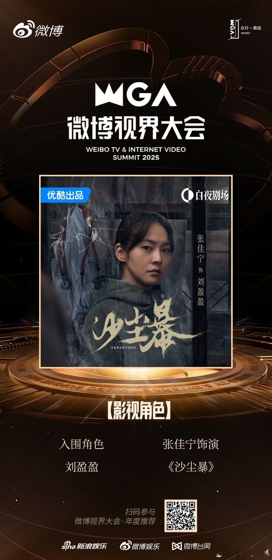 恭喜张佳宁！《沙尘暴》里在泥沼中挣扎的刘盈盈、《刑警的日子》里敢爱敢恨的方婷婷、