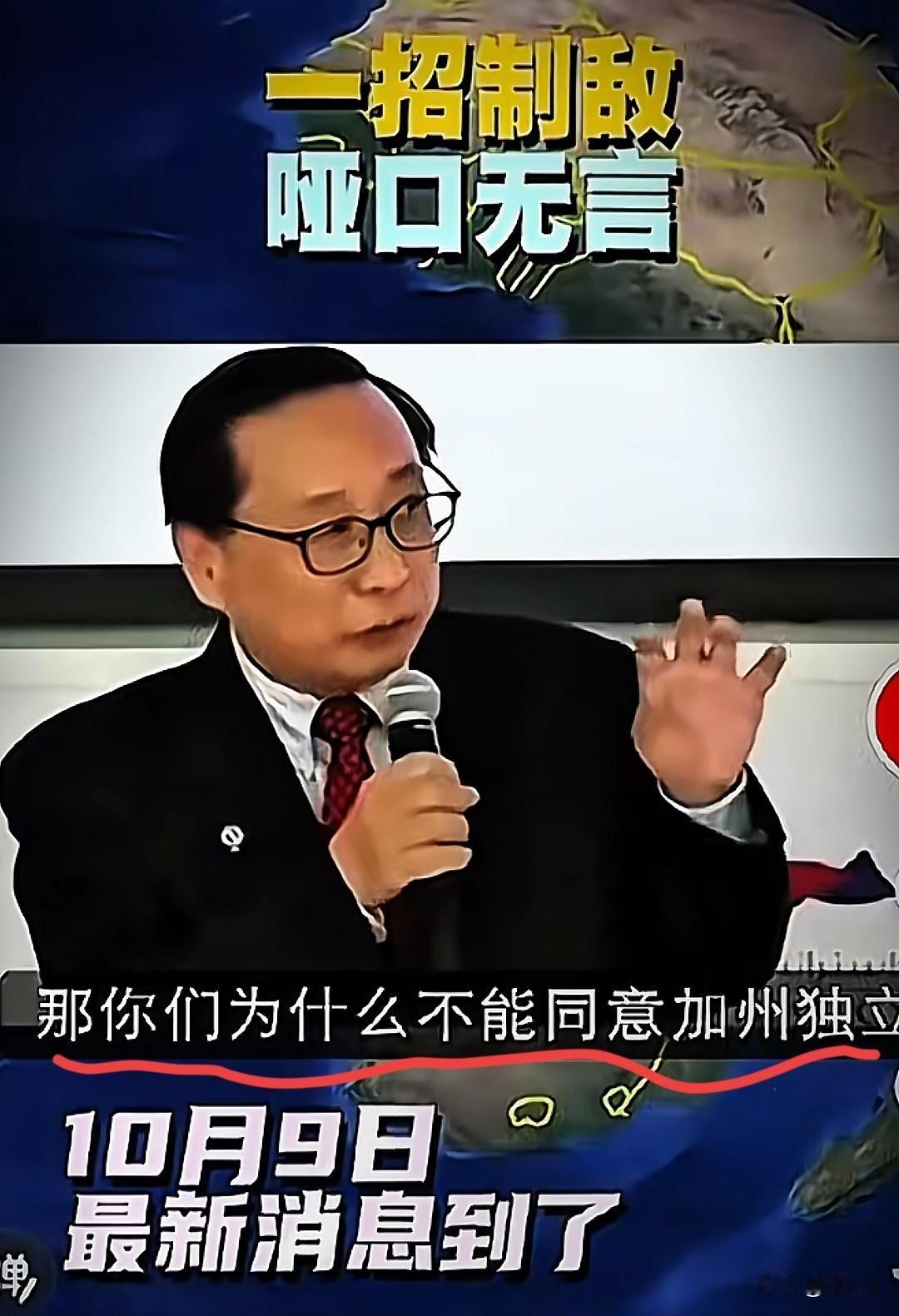 高志凯教授又立功了！
这次在电视节目里，面对美国学者“台湾人不想统一，你们得尊重