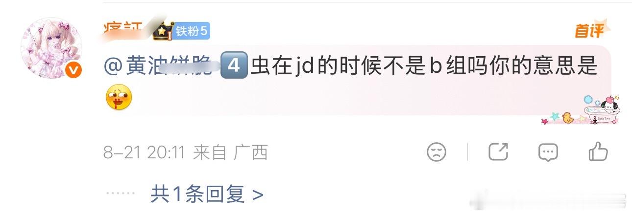 虽然不知道咋拐到rmm身上的 但是他们是比我多了一段记忆吗 轻绒进jdg的时候不