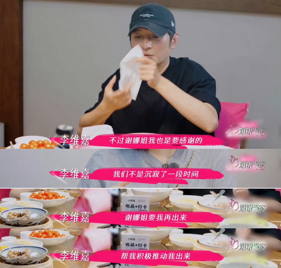 李维嘉再次出来工作是因为谢娜谢娜真的是小太阳[苦涩]李维嘉再次出来工作是因为谢娜
