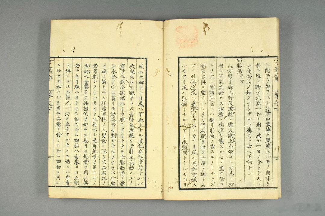 《蕉窗方意解》是日本江户时代汉方医家**和田东郭（和田掂）**所作的二卷方论著作