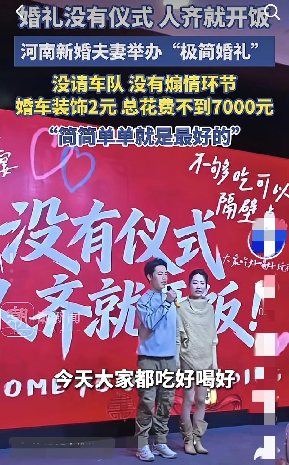 只有我觉得这样的婚礼真的是太棒了吗？这种极简婚礼真的是办到了咱们心坎上。

自己