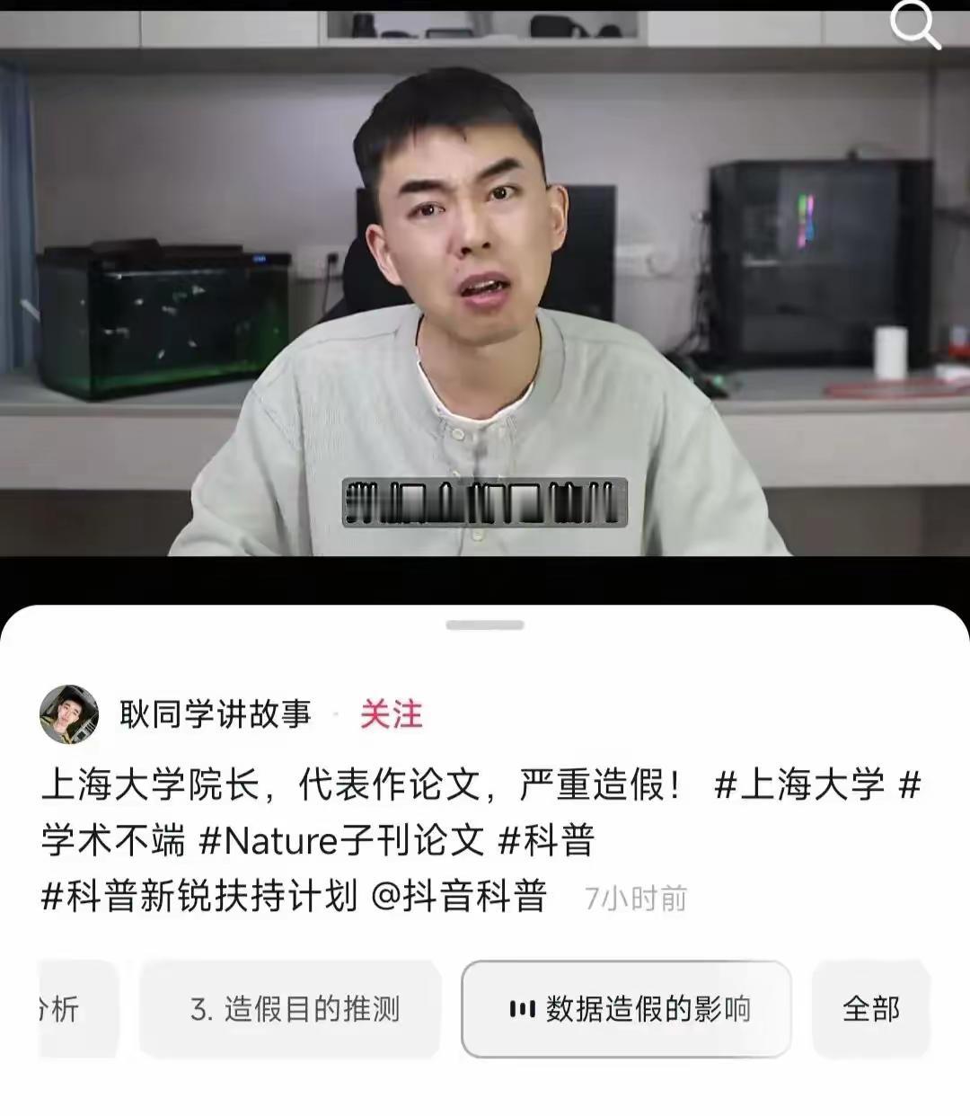 网友觉得，靠一个人单枪匹马打假是不够的，要组织打假团队！

耿同学又打假了，他专