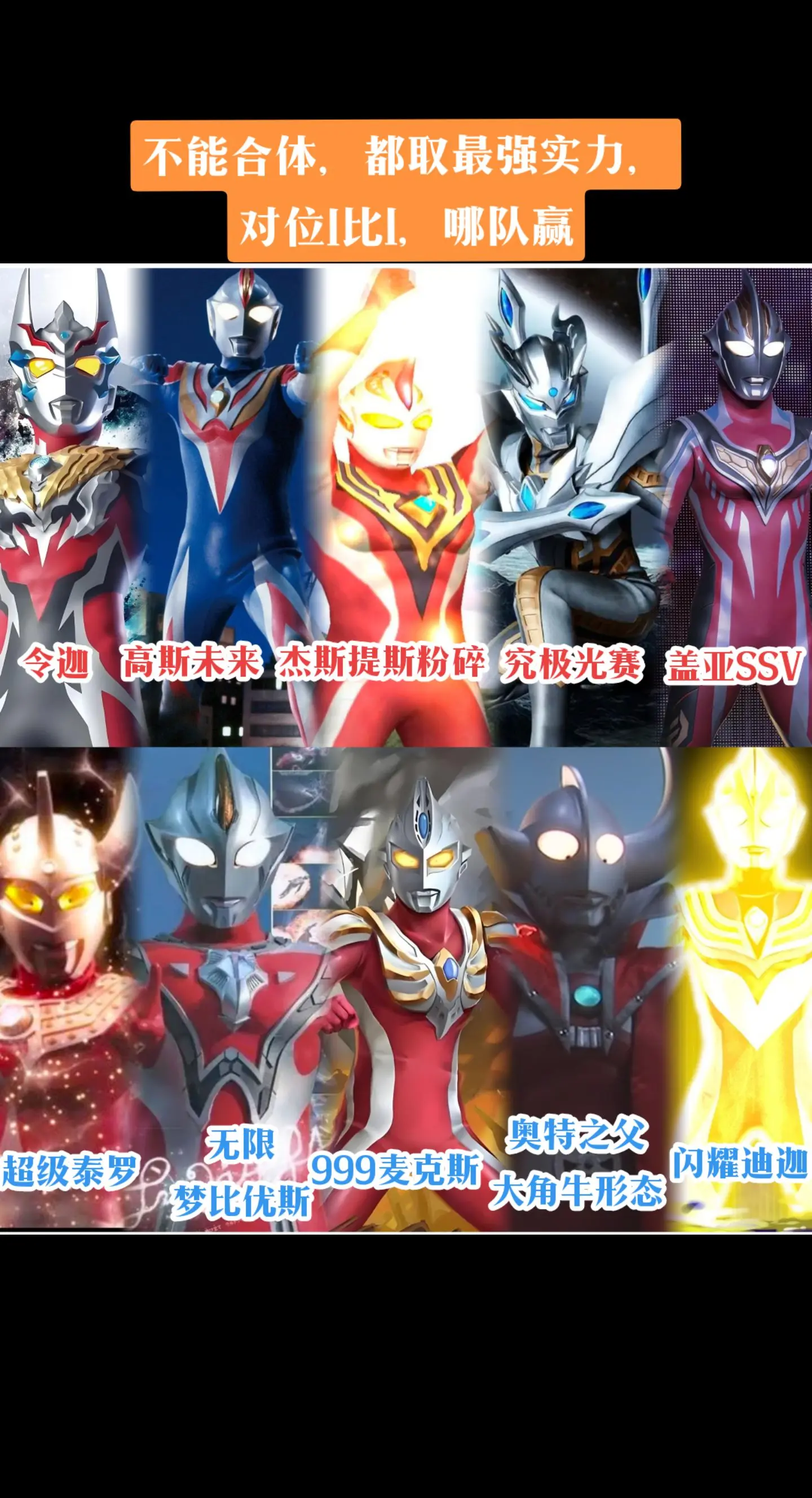 奥特曼新生代奥特曼