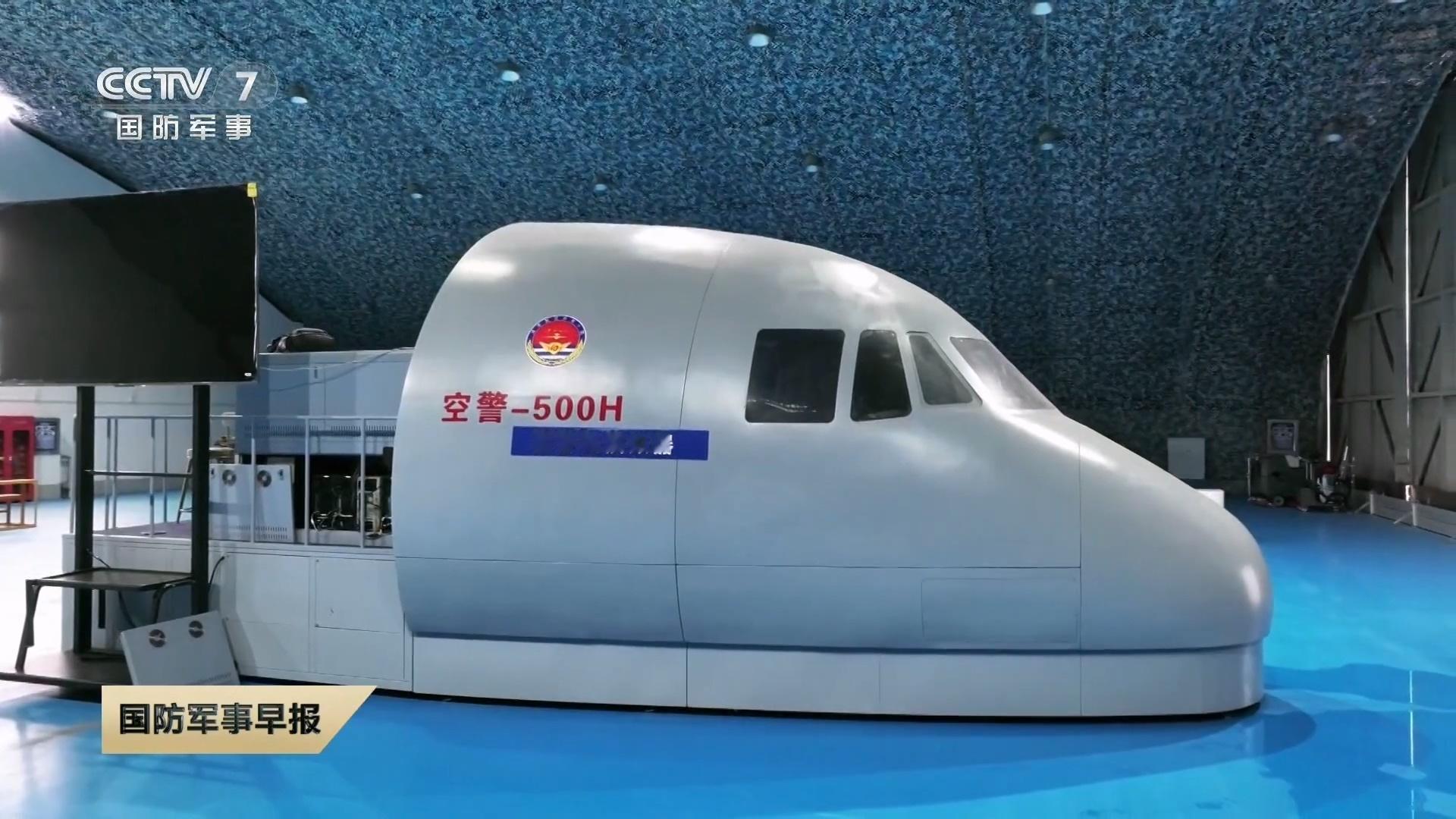 烽火问鼎计划 空警-500H模拟器 ​​​