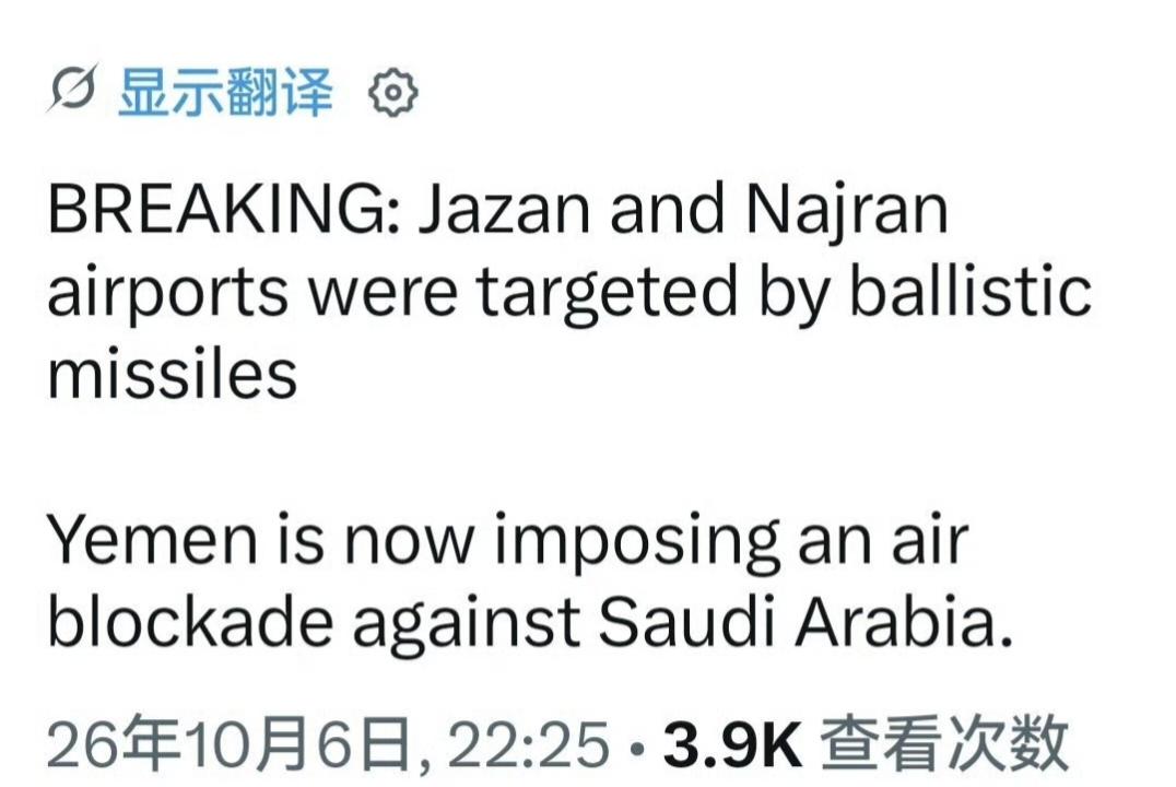 沙特西南部吉赞和纳季兰机场遭到也门胡塞武装的弹道导弹袭击。
之前，也门胡塞武装对