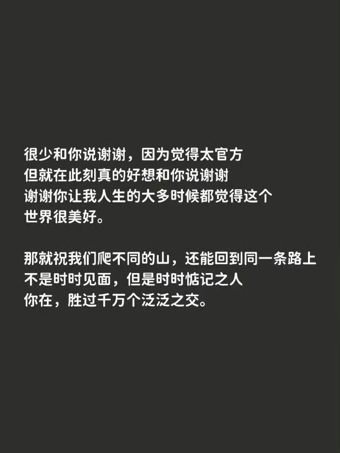 人民日报，把友情说透了 