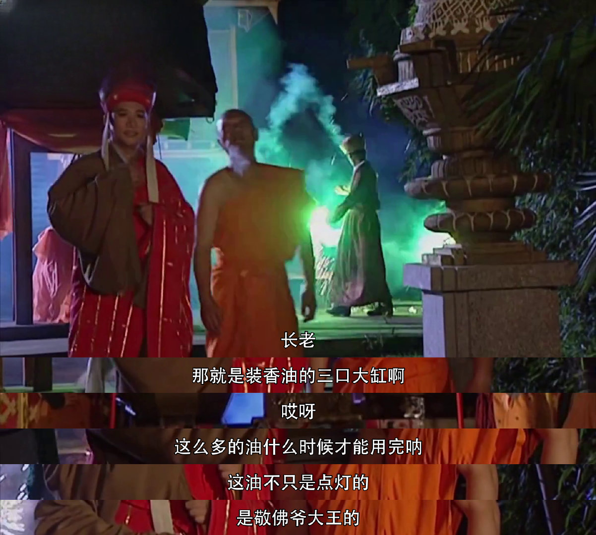 西游记 金灯桥香油敬“佛爷”，如此海量何时尽？猜猜看这“佛爷”究竟是何方神圣？ 