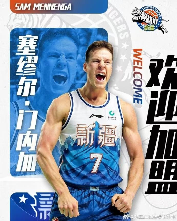 新疆男篮今日官宣：欢迎塞缪尔·门内加加盟新疆伊力特男篮！
外援的加盟让新疆获得强
