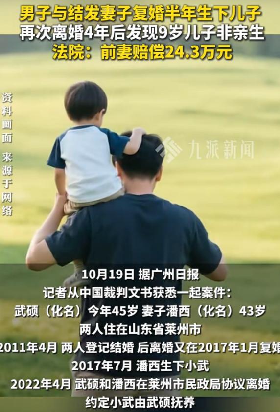 “这绿帽戴的太狠了！”山东，一男子与前妻复婚，半年后生下儿子, 4年后两人再次离