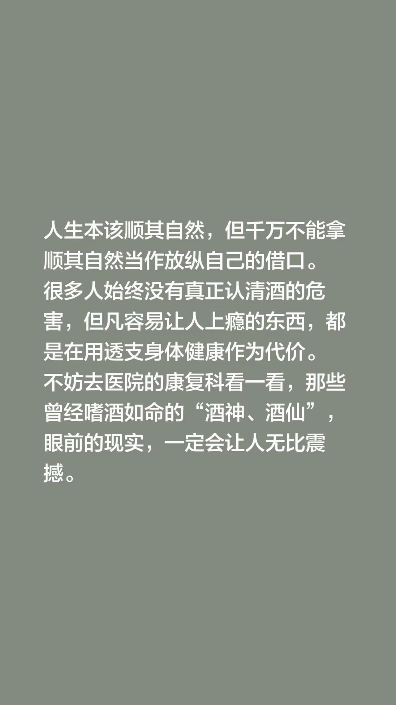 我回复了@威少 的评论：人生本该顺其自然，但千万不能拿顺其自然当作放纵自己的借口