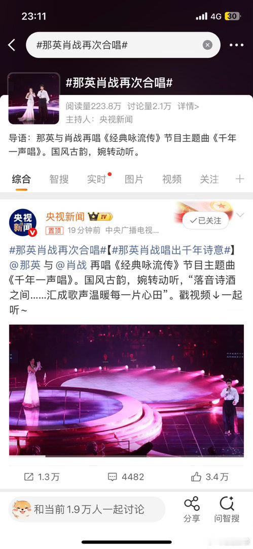 肖战就唱两首歌，🐏妈都粗来了 