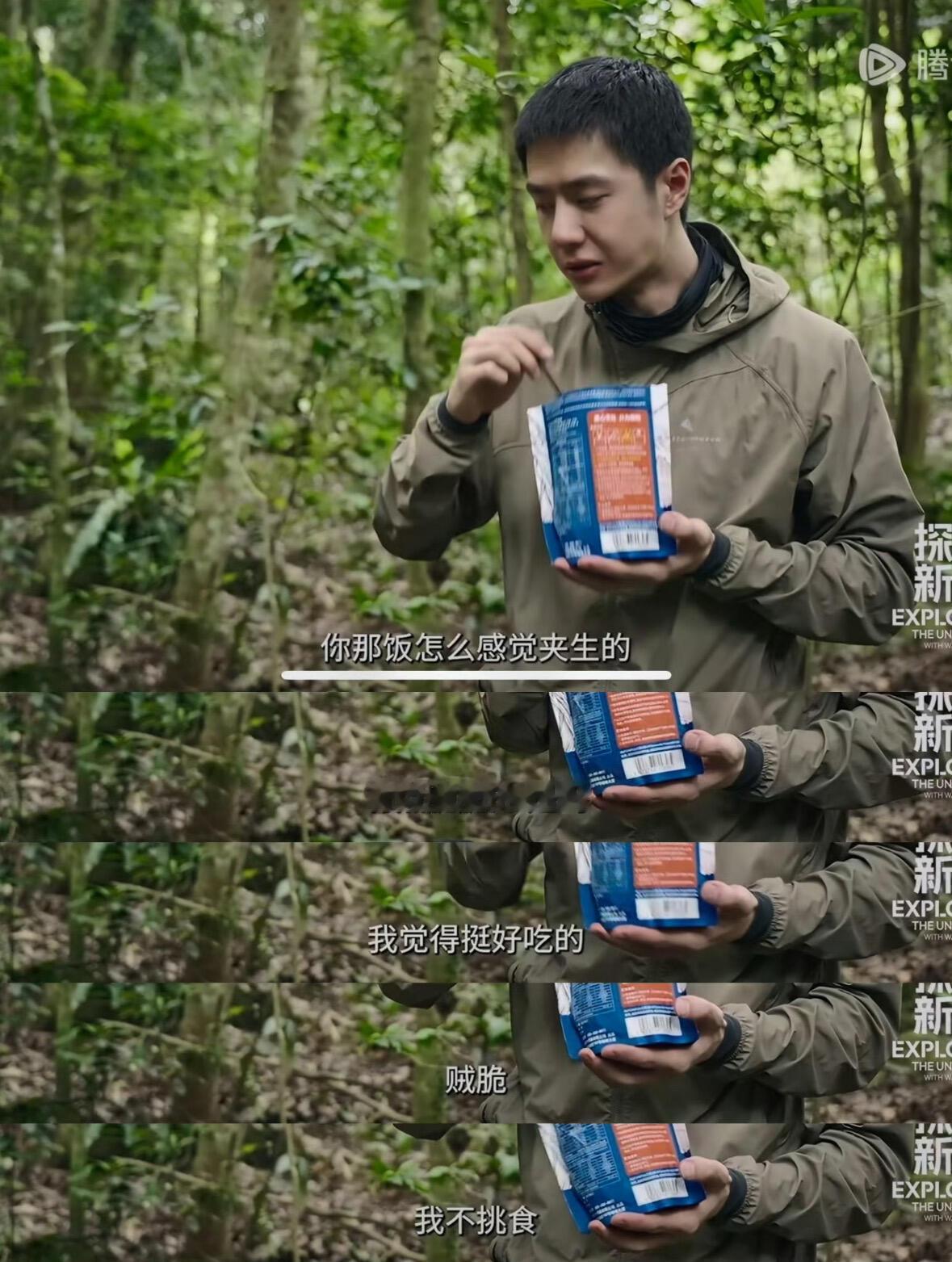 王一博情绪稳定到不像正常人