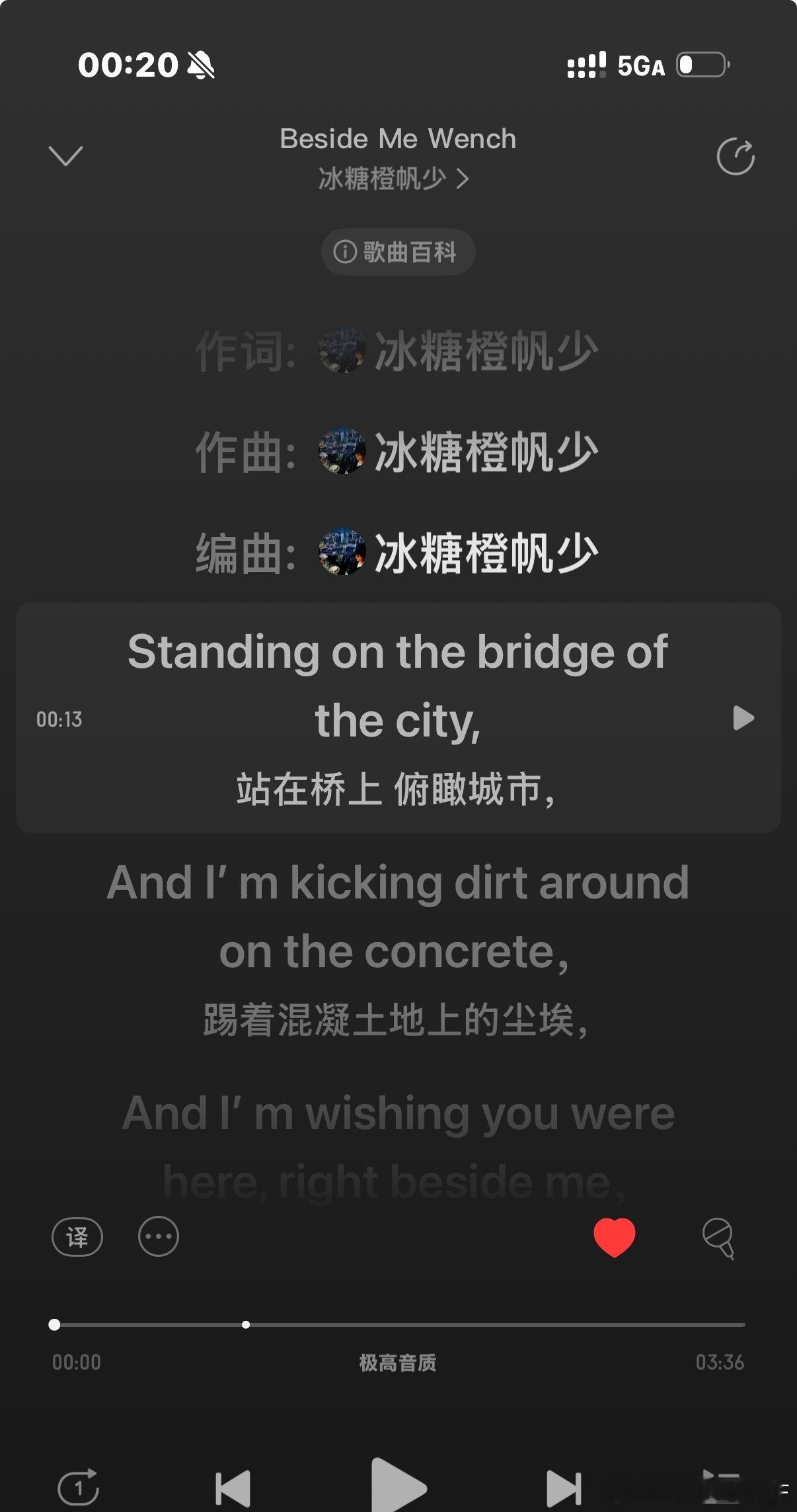 真正的Rapper是帆少 虽然它的网易云只有一首作品 等吃完火锅 一个人孤独的走