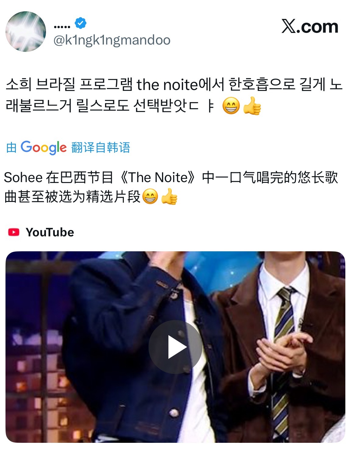 好 节目油管short链接🔗：【网页链接】 