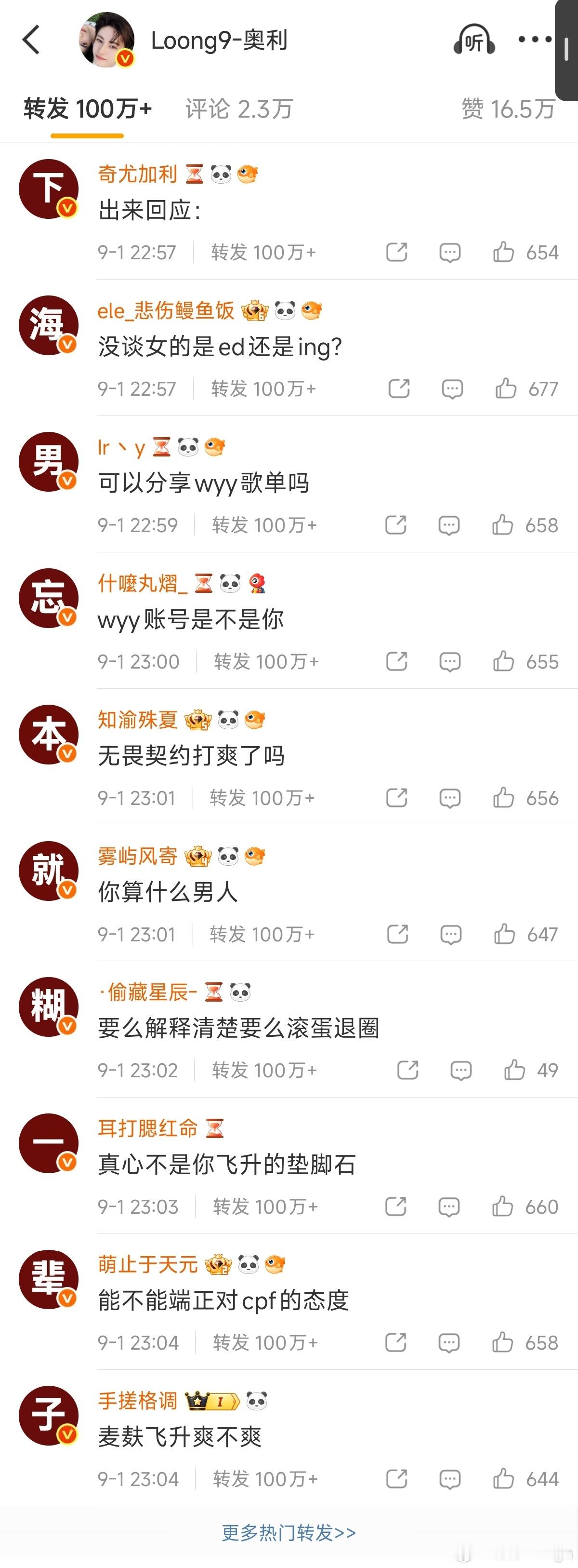 这个loong9的奥利是什么来头？热门转发的头像做成了“下海男忘本就糊一辈子”的