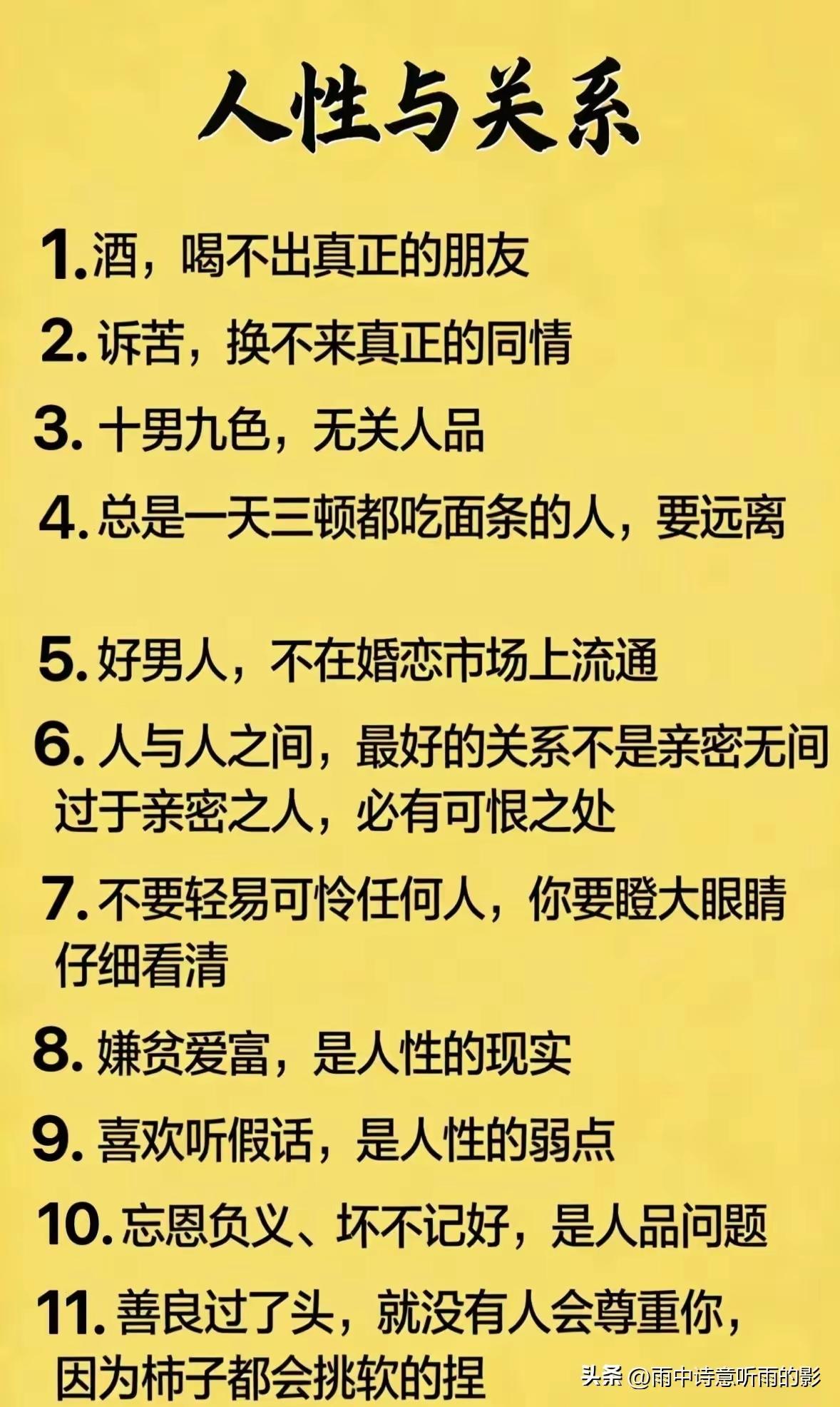 人性就是这样的。