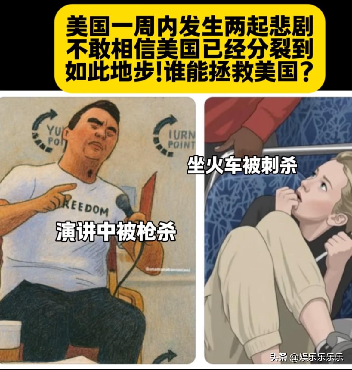 美国一周发生两件大事吓得在美网友不敢出门了…

在美网友说：本来就很宅的我现在更