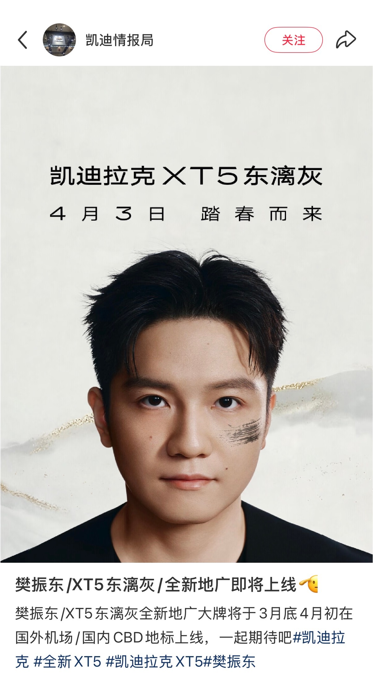 樊振东凯迪拉克品牌代言人 期待新一轮地广刷屏 硬汉风