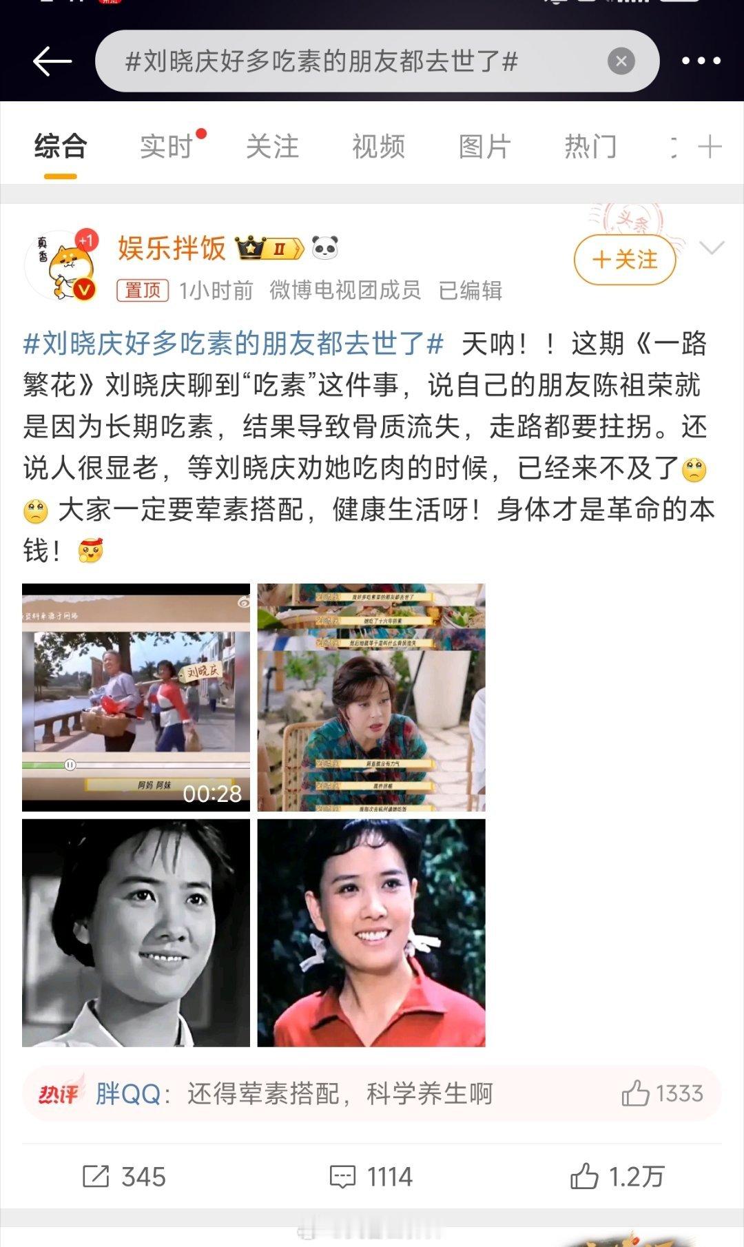 如果不是因为信仰，真的不建议吃素啊，尤其是年轻女孩。素食者的营养强化食品在我国还