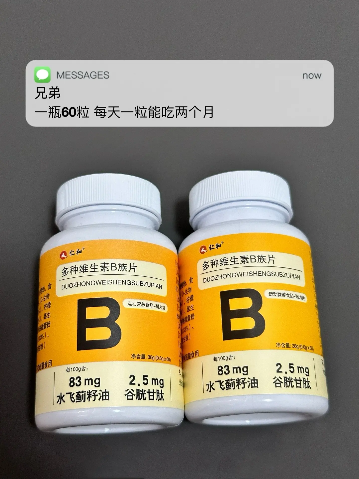 爱熬夜 皮肤状态差 痘痘多 试试这个.补充维生素