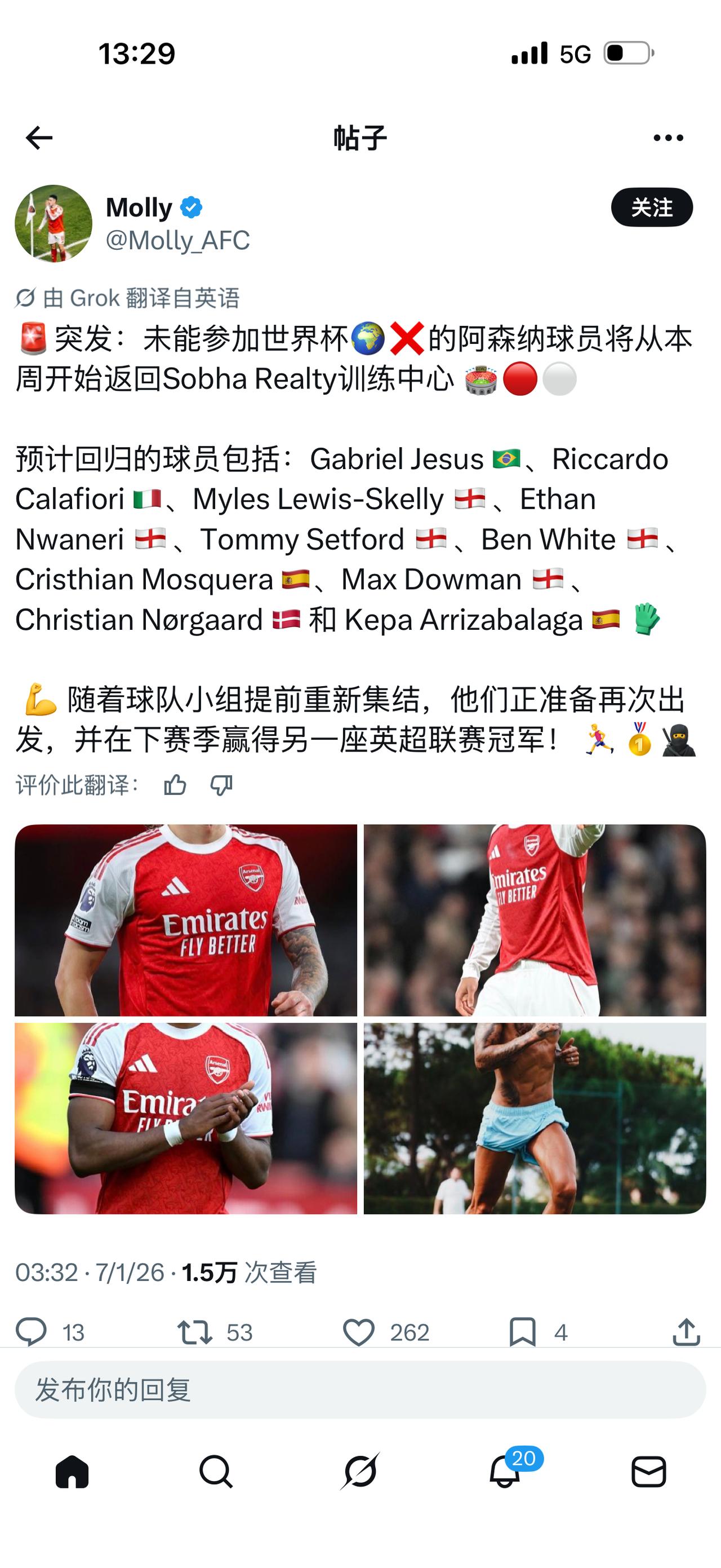 阿森纳部分球员已经要归队准备新赛季了！

世界杯决赛7月20号，下个月英超开始。