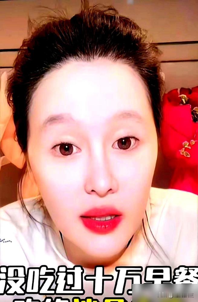 球球一碗粥，够我活半年。
直播时她直言“18块很便宜”，公屏瞬间炸了锅。她的账