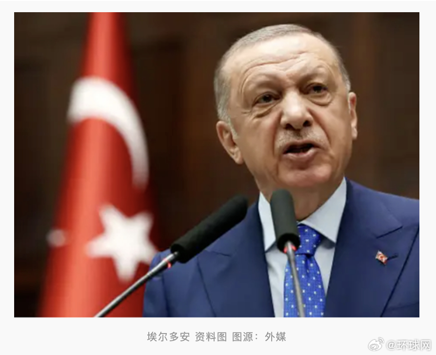 【20人全部遇难，埃尔多安：坠毁的军用运输机黑匣子已找到，正开展检查工作】据路透